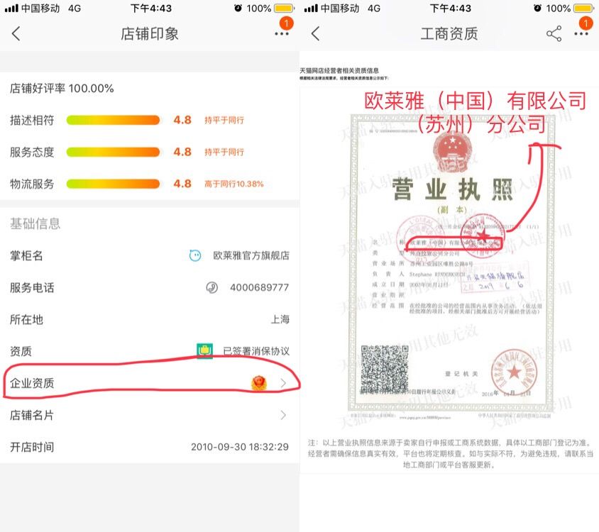 colourpop正品假货区别,天猫官网旗舰店skii有没有假
