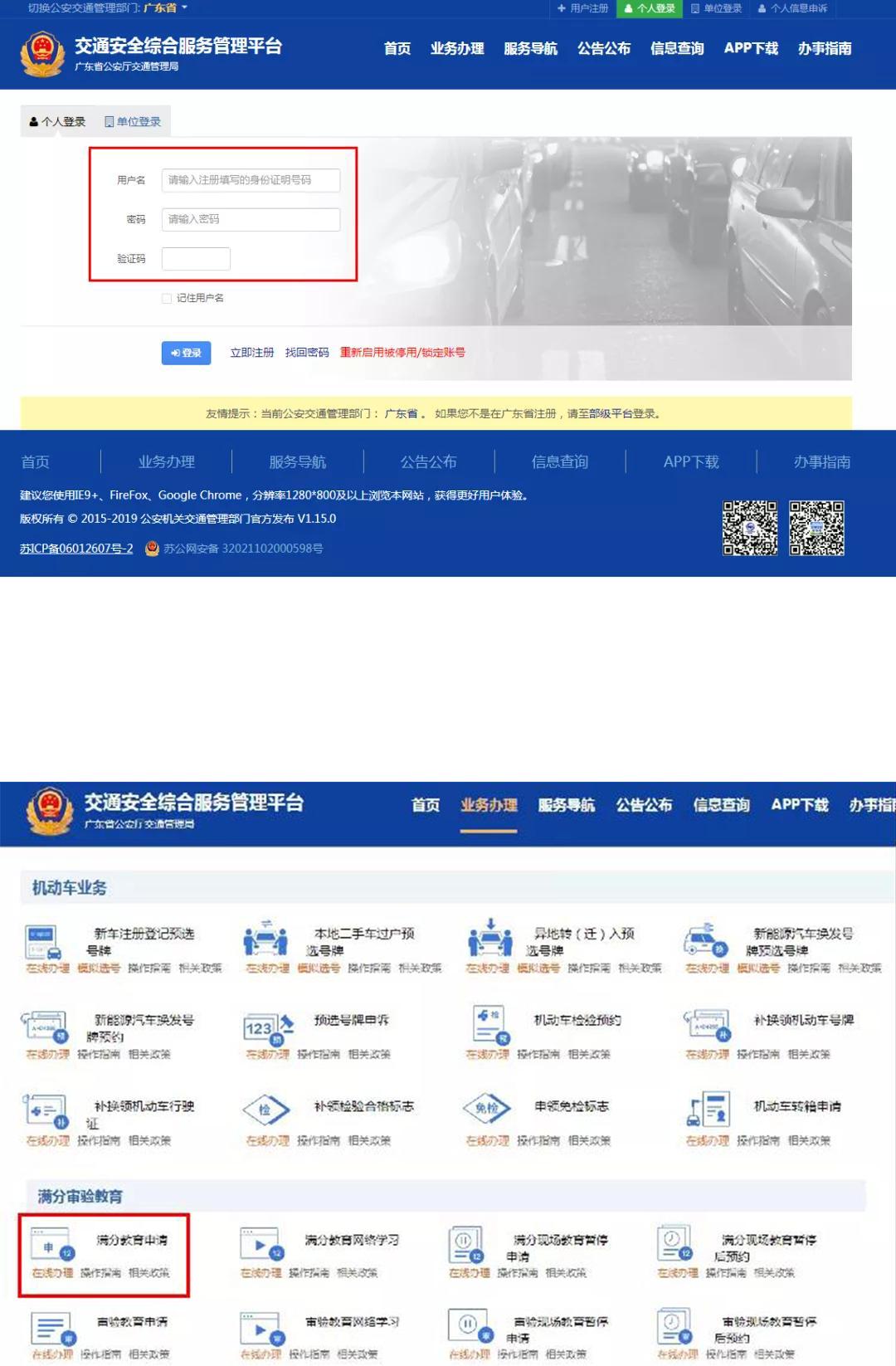 驾驶证满分了可以找人处理吗,驾驶证满分学习不能自己选地方吗