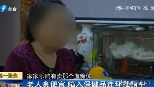 警惕保健食品,保健品吃出病来