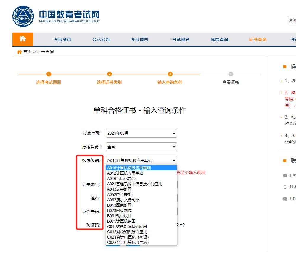 自考nit证书有期限吗,自考nit证书免考科目