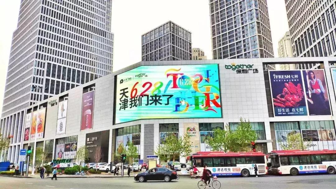 未来的天津,未来的天津市河西区