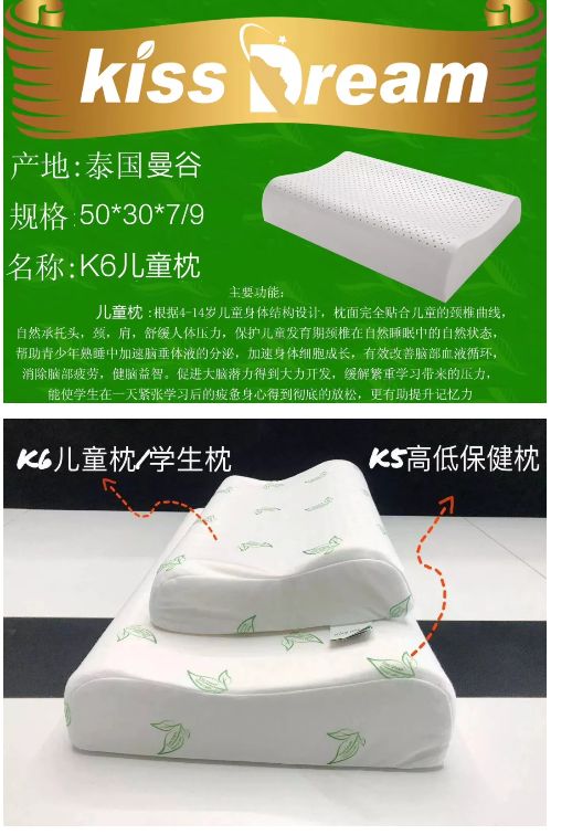 kissdream枕头怎么样,kissdream石墨烯乳胶枕头靠谱吗