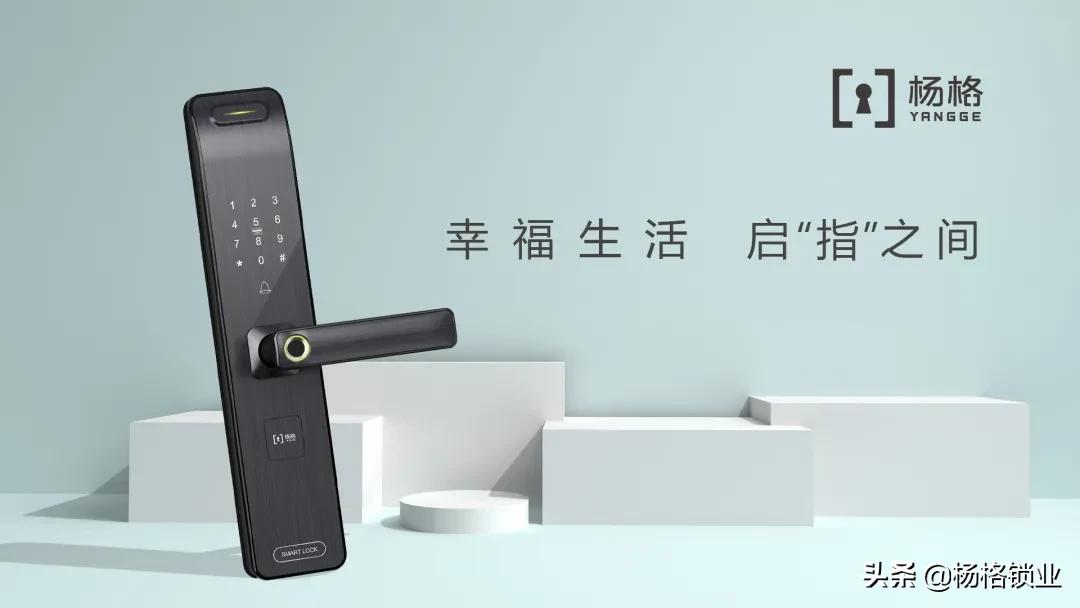 荣誉喜讯|杨格荣获“孔明奖”中国智能锁十大品牌