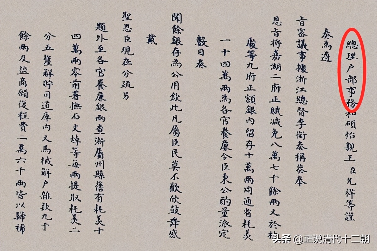 历史上的怡亲王胤祥怎么死的,怡亲王胤祥权力有多大