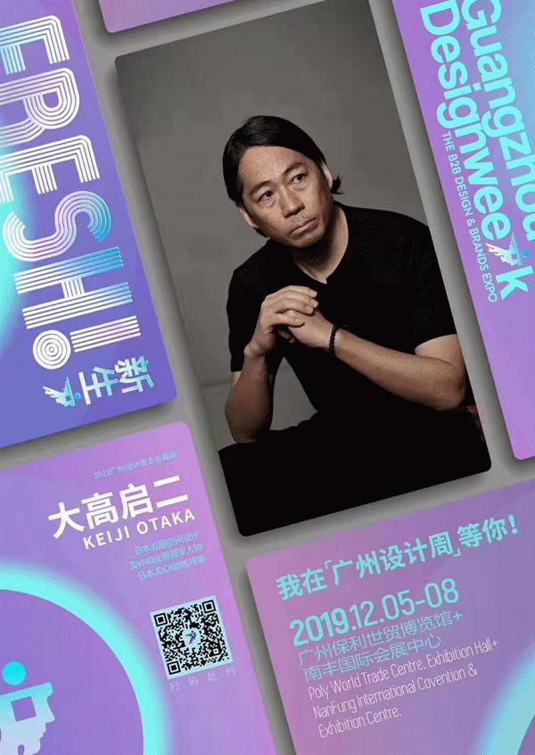 广州设计周2021颁奖盛典,设计颁奖典礼