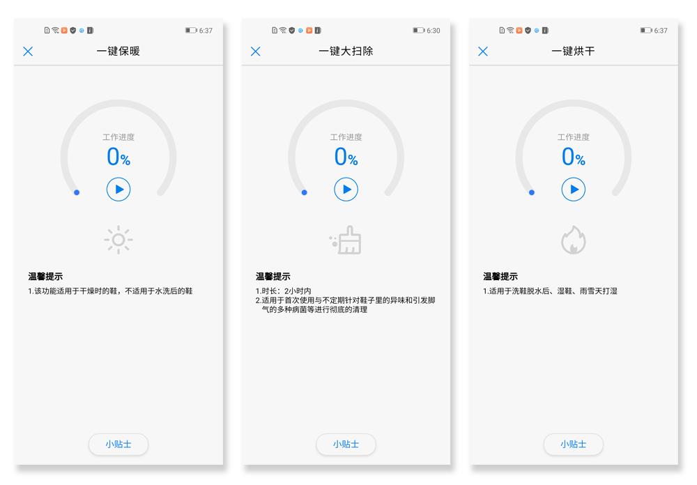 根元智能护理机,根元智能衣物护理机