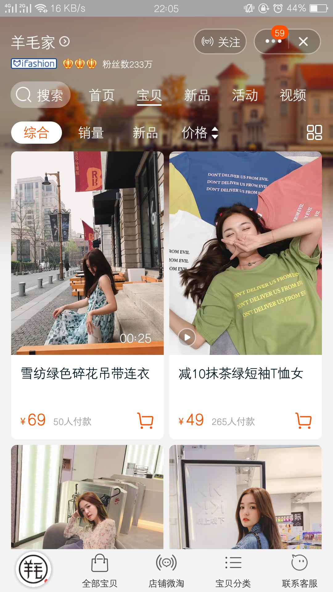 平价小众高颜值衣服店铺分享,春季平价衣服店铺分享