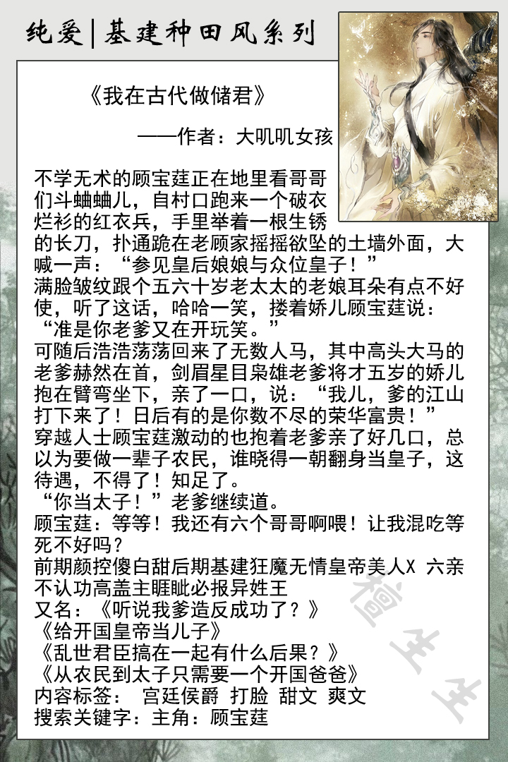 纯爱小说双男主种田文,纯爱种田文穿书