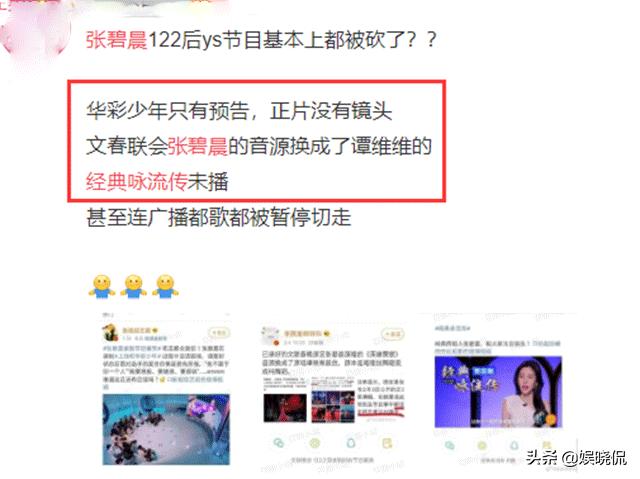 华晨宇张碧晨照片还原,张碧晨真的和华晨宇结婚了吗