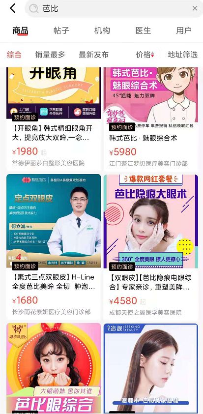 美呗产品运营,美呗是怎么做的