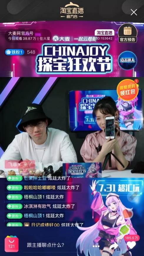 代运营大麦网、开心麻花，福禄赋能线下娱乐行业