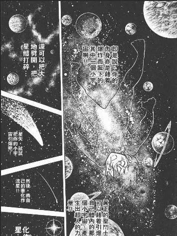 黄金圣斗士实力分析,ss时代的13位黄金圣斗士