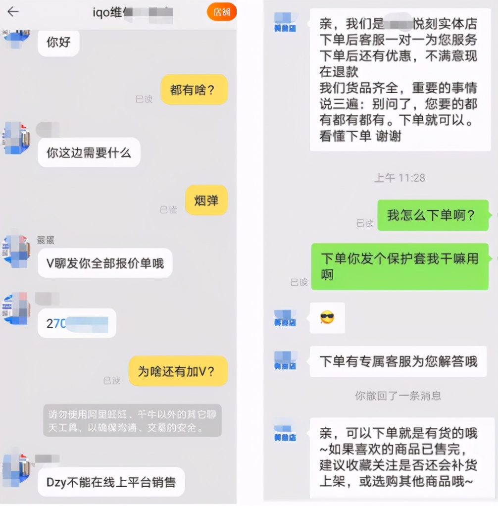 暗访*子烟电**违规销售：线上死灰复燃，未成年人门槛形同虚设！监管风暴正当时