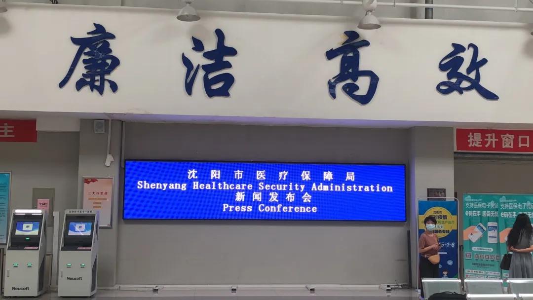 沈阳电子医保卡如何买药,沈阳医保只有卡没有就医手册