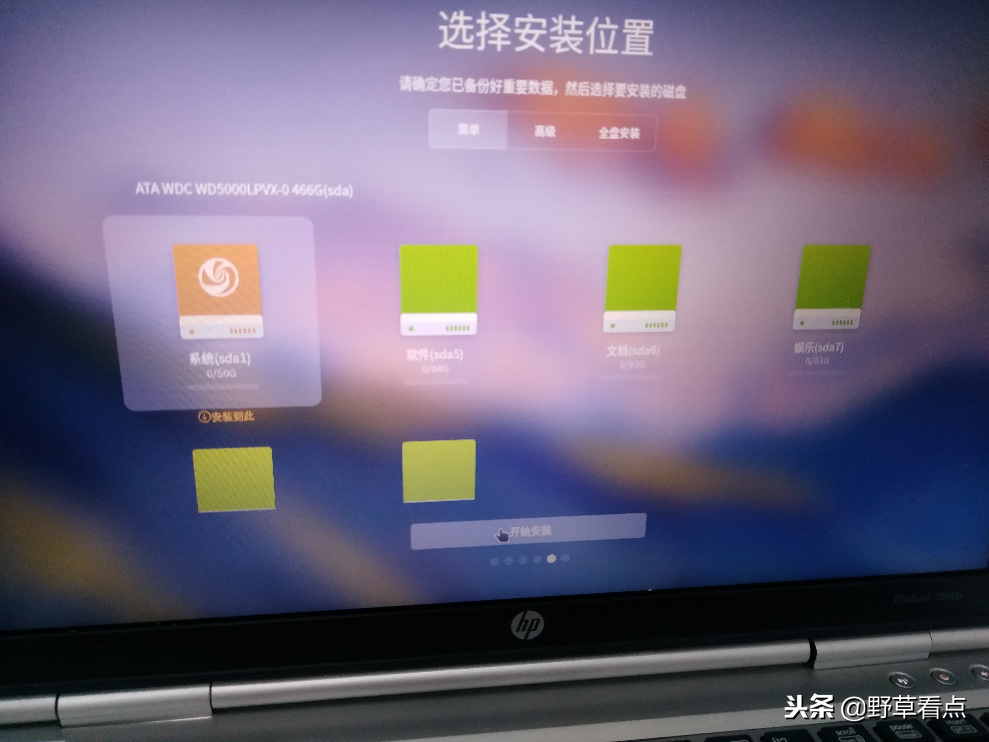 国产操作系统linuxdeepin,国产深度linux系统安装教程