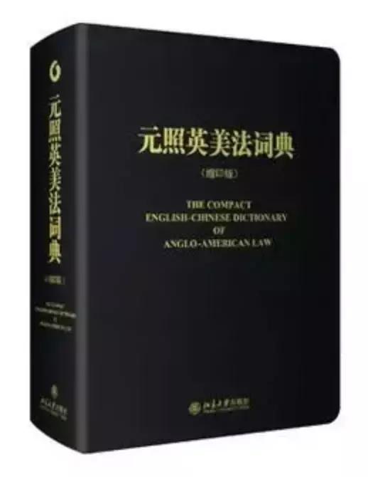 法律英语词汇语用学,超全法律英文词汇大全