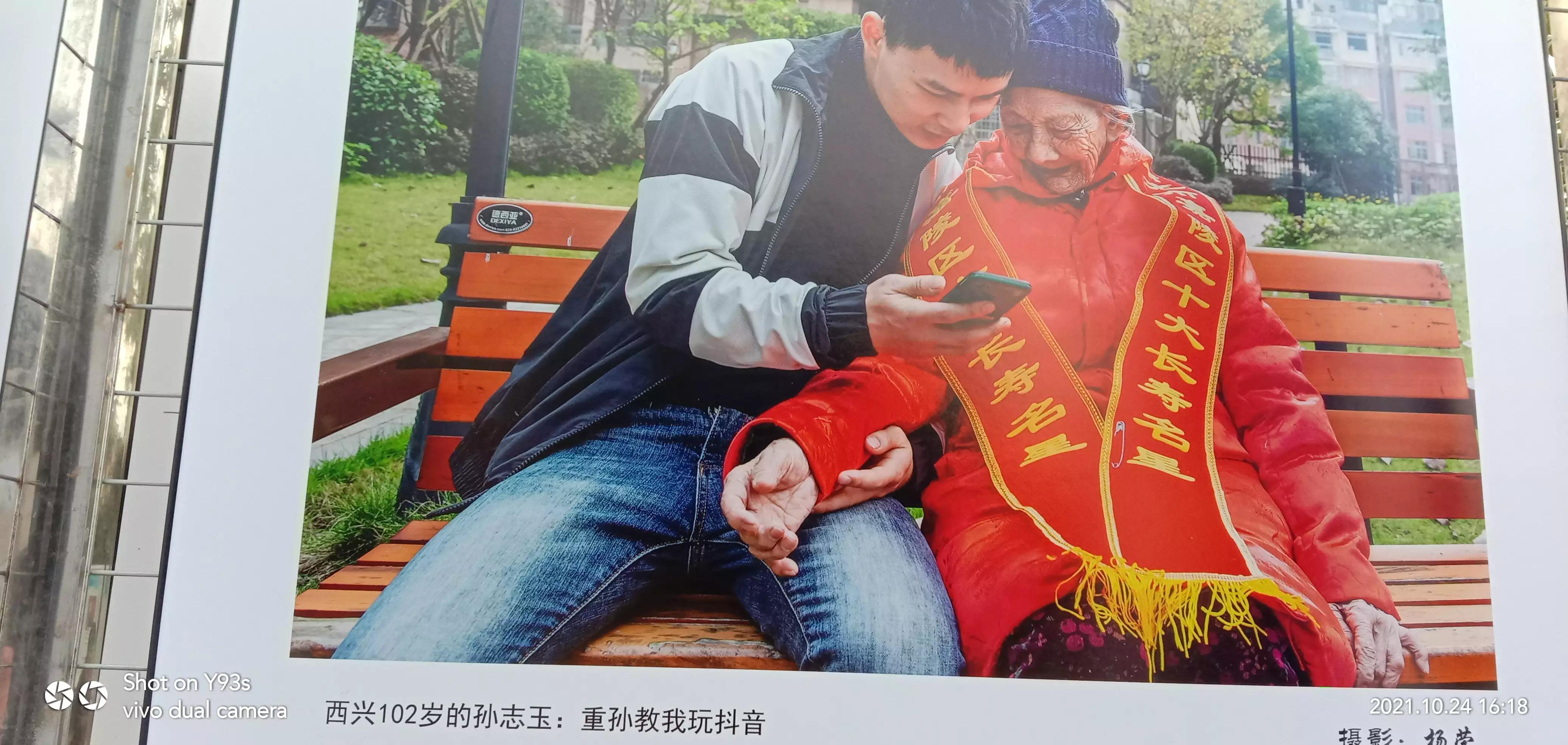 中国长寿之乡风景区,中国长寿之乡彭山