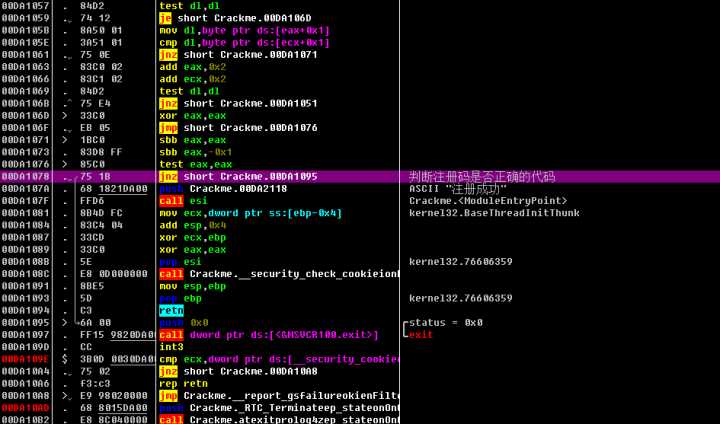 破解化解用法区别,软件防止破解最好的方法