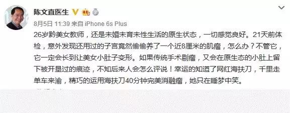 最靠谱的治疗子宫肌瘤,陈文直医生怎么样