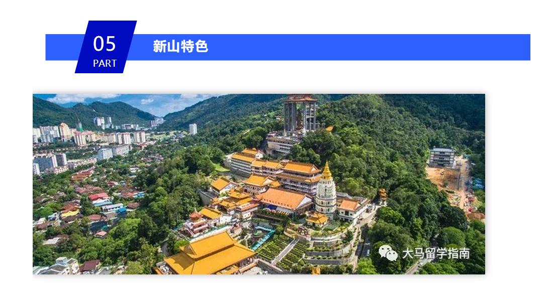 大马公立大学怎么样,大马的公立大学