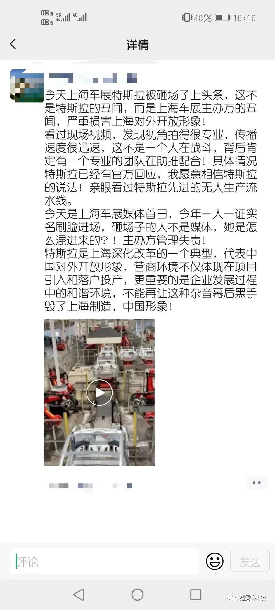 特斯拉陶琳连夜改简历,特斯拉陶琳辟谣传言