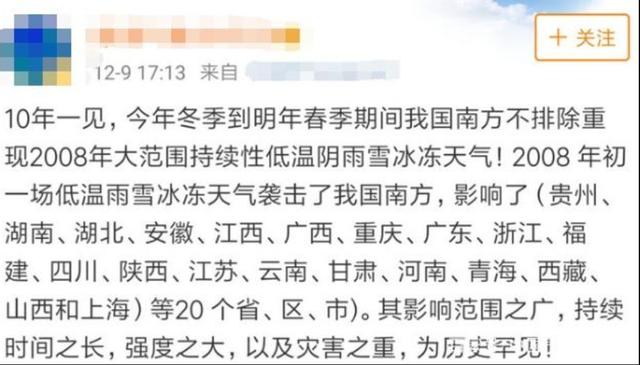 2008年冰灾天气分析,今年的冰灾是否比2008年严重