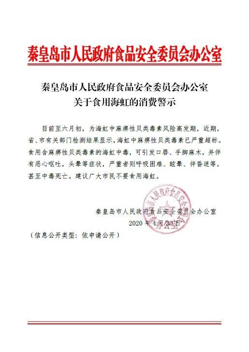 海虹几月份吃不会中毒,5月份吃海虹中毒高发季节