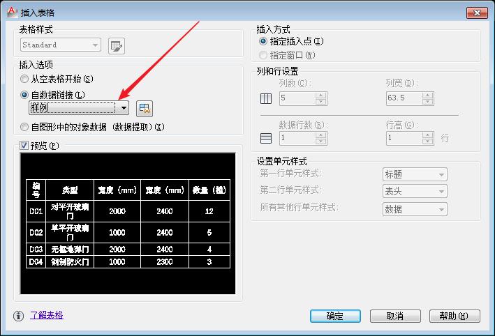 cad用excel数据画线,cad中自己画的表格如何导入excel
