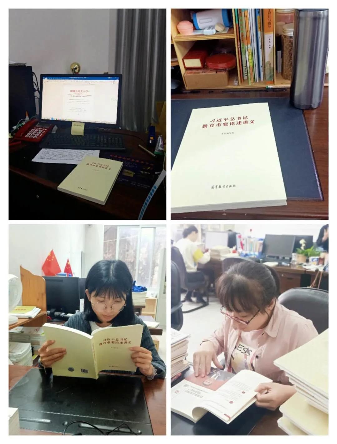 霞浦县西关小学全体教师学习《习*平近**总书记教育重要论述讲义》