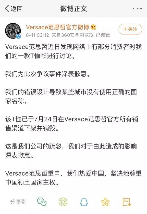 范思哲主权完整t恤,范思哲t恤事件图片