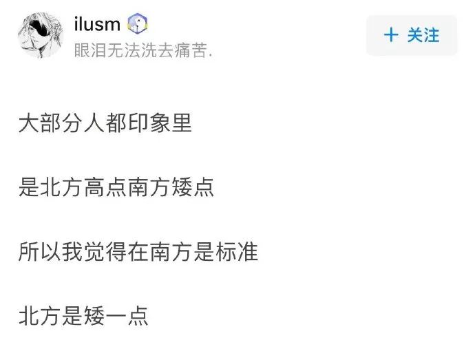 “身高170的男生算矮吗？”这是我见过三观最正的回答了