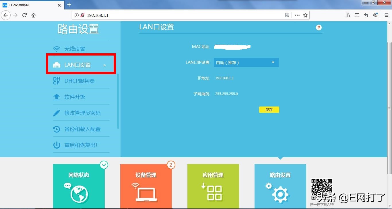 忘了路由器登录地址,华为路由器q1登录密码忘了