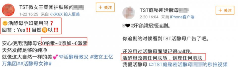 根本没人能赚到钱吸血的微商面膜生意：除了顶部的那些人，