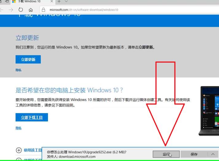 微软官网安装windows11,微软安装系统win11