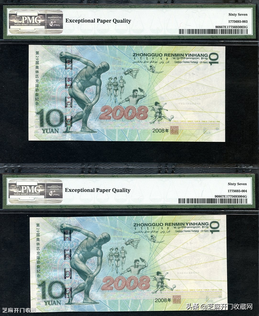 奥运钞10元值多少,奥运10元钞为啥值钱