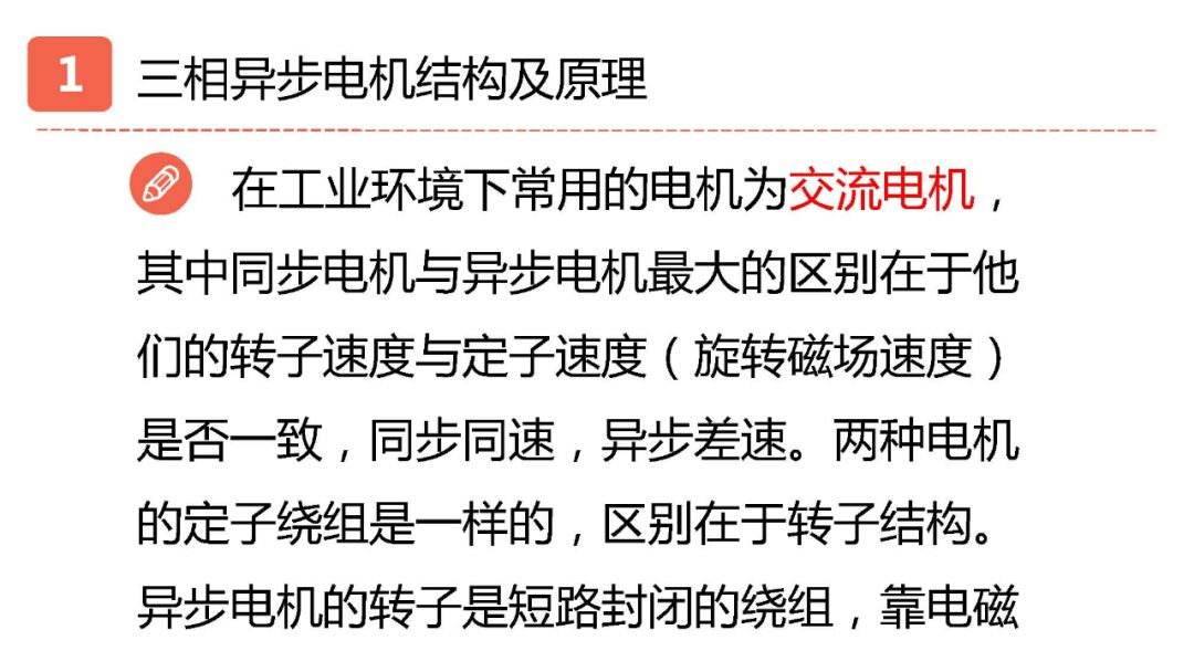 异步电机同步电机步进电机,三相异步电动机是步进还是伺服