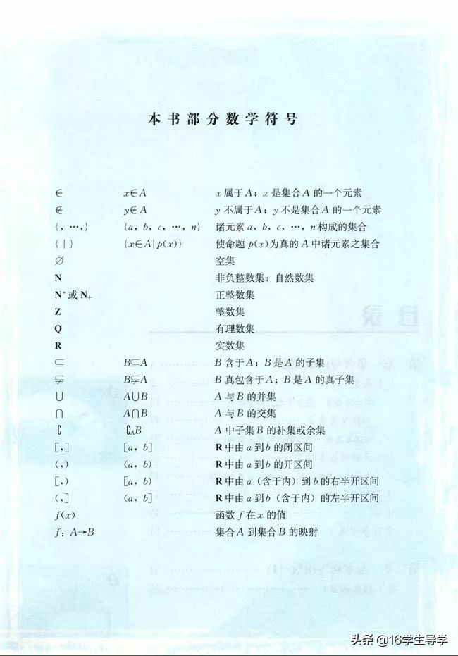 高中数学必修四电子课本人教a版,人教版高中数学必修一最新版教材