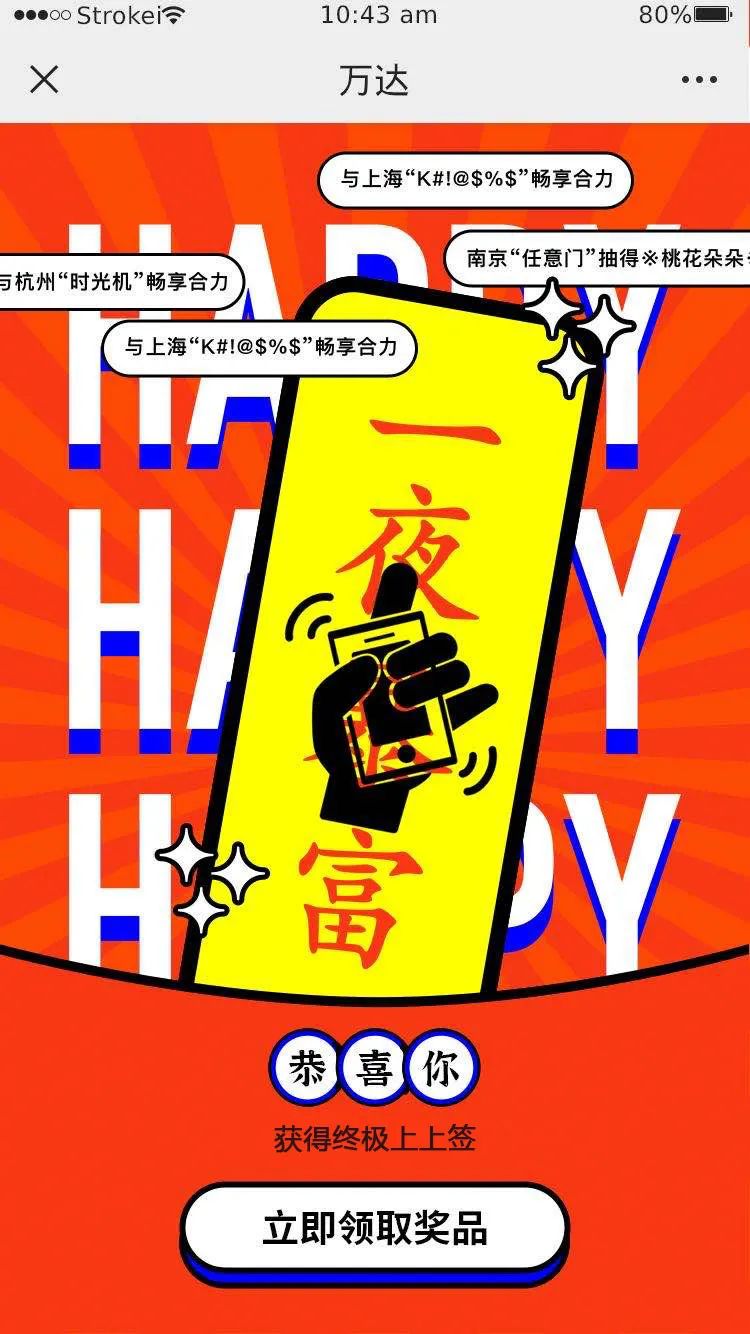 抽个上上签完整版,抽个上上签