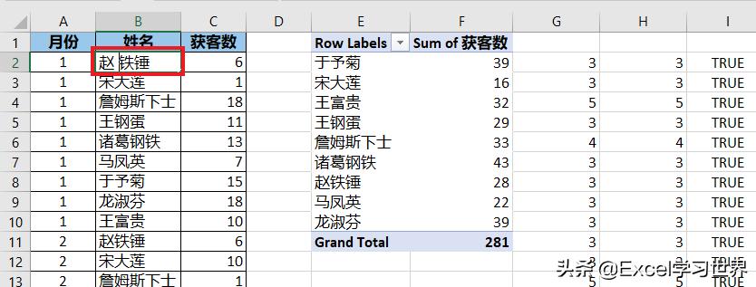 excel多余空格如何整体去除,怎么清除excel表中多余空格