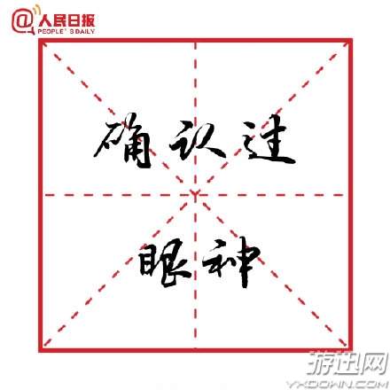 2018年十大流行语出炉“C位”落选竟因字母C不够纯洁