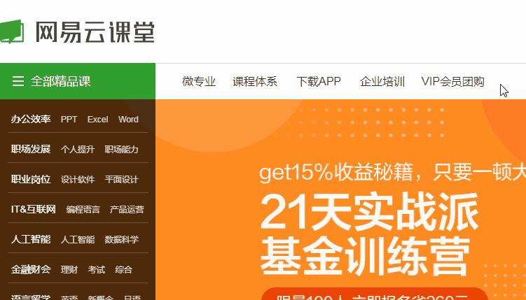 快速自学网站哪个好,比较轻松的自学网站