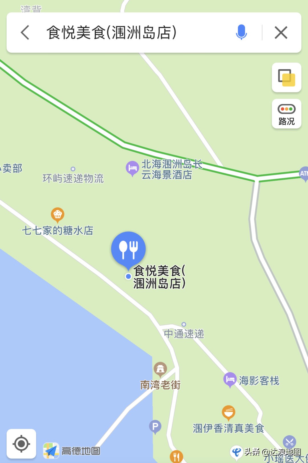 在涠洲岛上怎么回去,涠洲岛一天一晚攻略