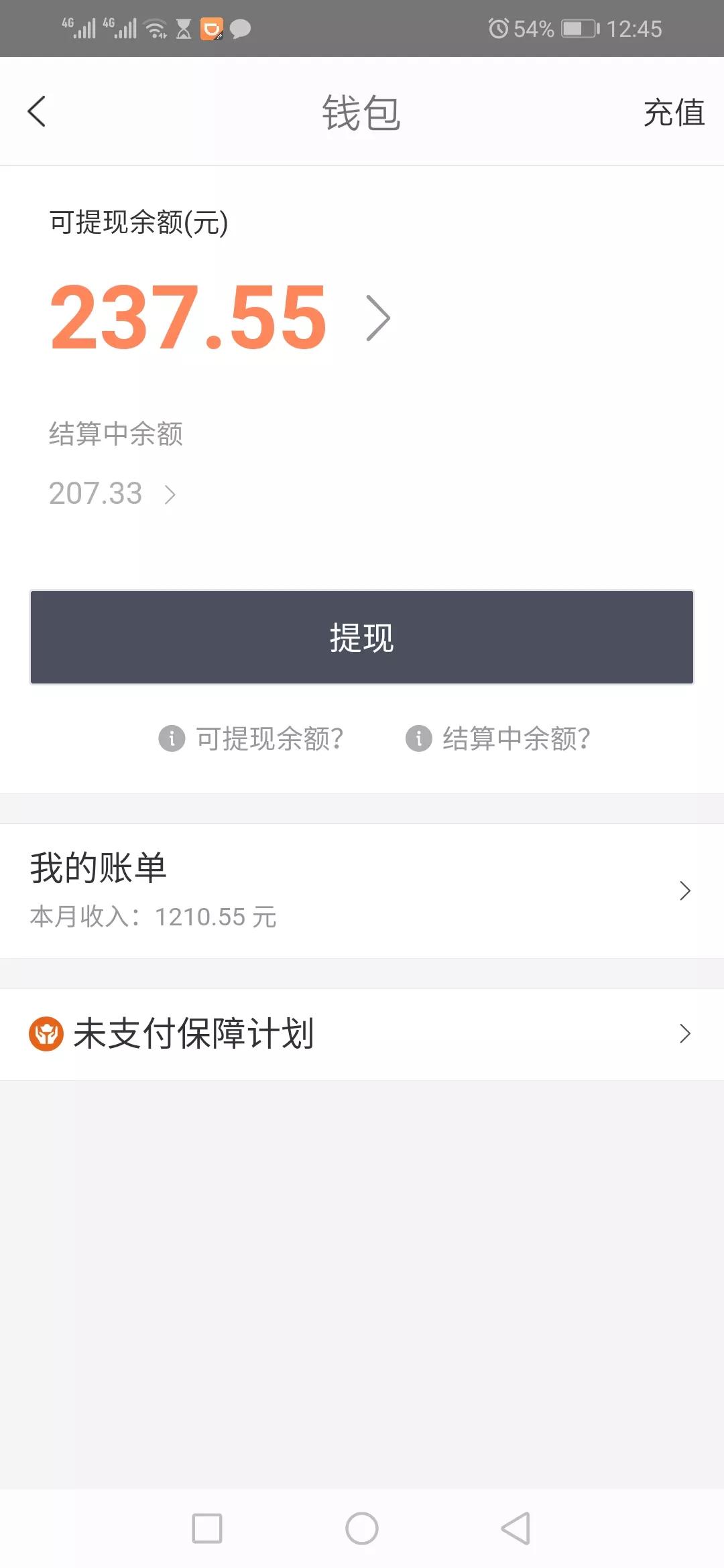 体验滴滴代驾,滴滴代驾全过程
