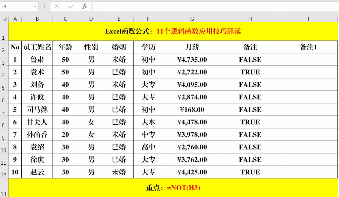 excel逻辑判断函数,excel预测工作表函数