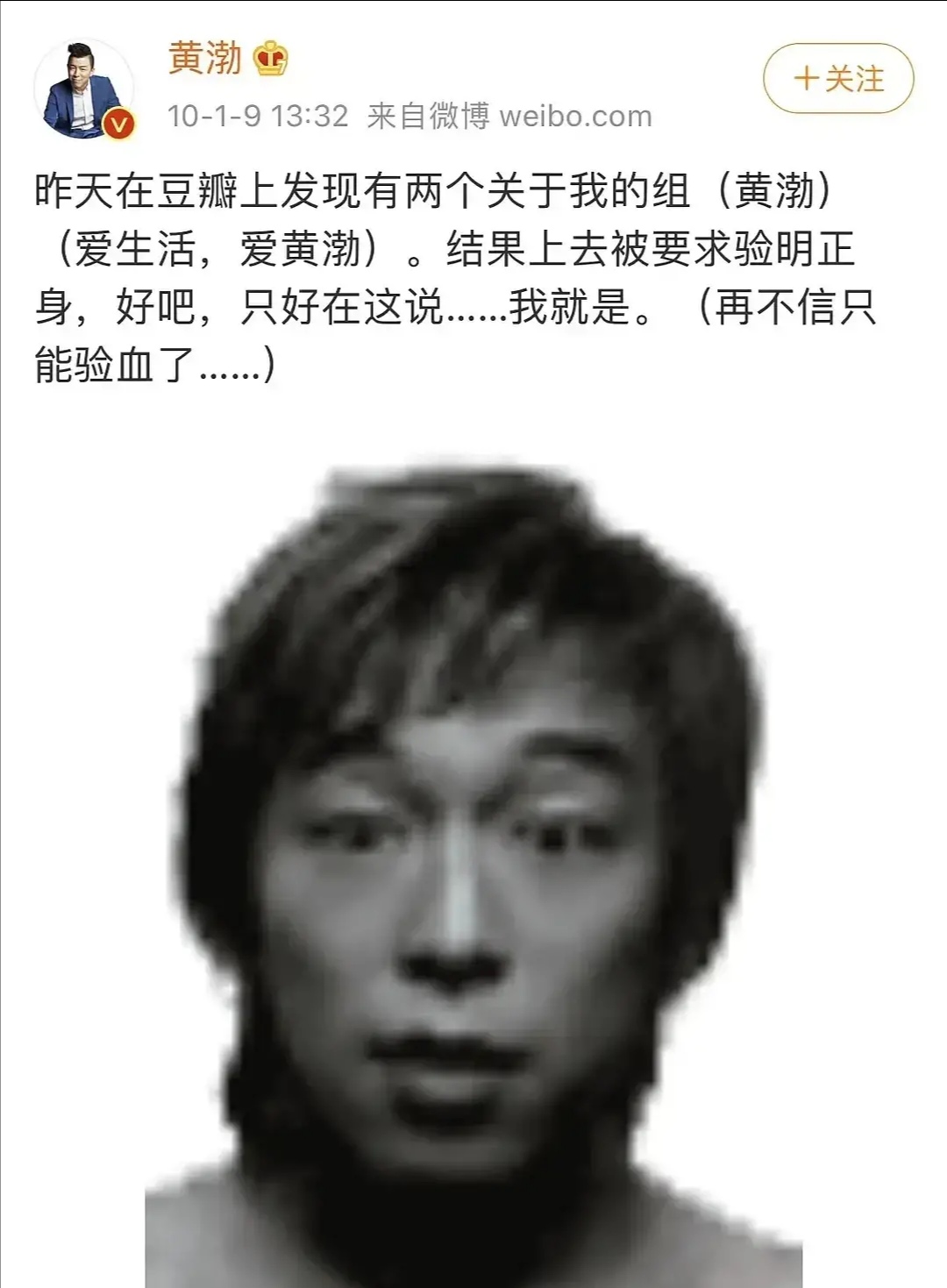 当热搜不再是明星的时候,当热搜不再是娱乐新闻