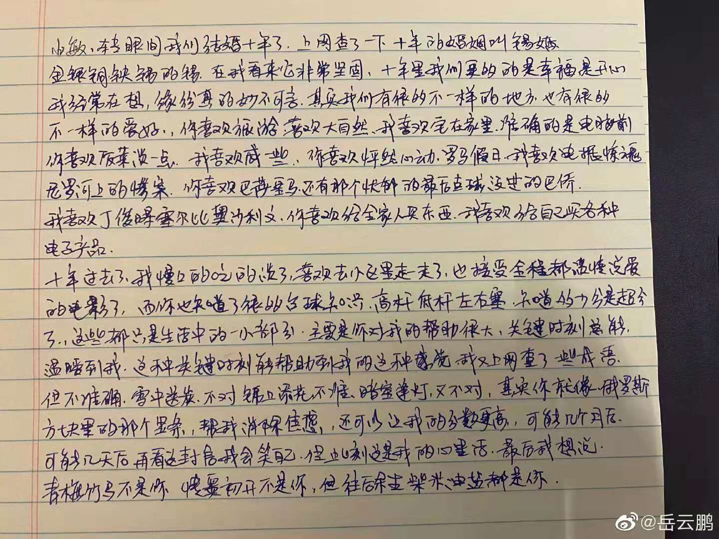 开挂人生岳云鹏,岳云鹏成长与逆袭之路