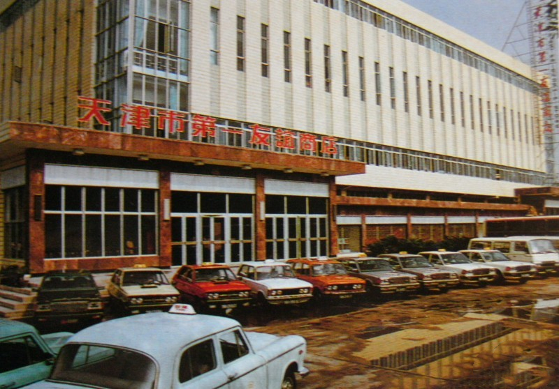 80年代北京友谊商店里的商品,80年代商店买东西