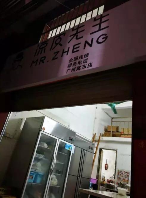 凉皮先生的利润点多大,凉皮先生利润怎么样