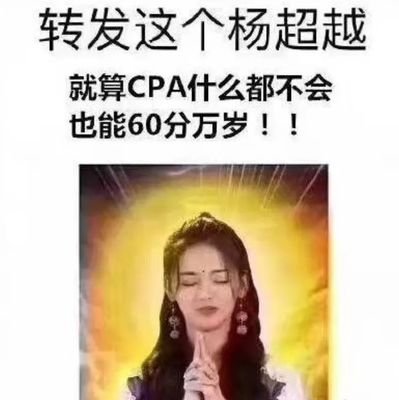 什么是cpa注册会计师,注册会计师cma和cpa的区别