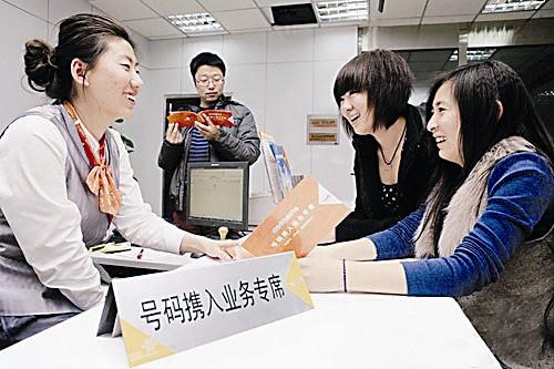 你的手机号是否符合携号转网条件,移动携号转网条件怎么查